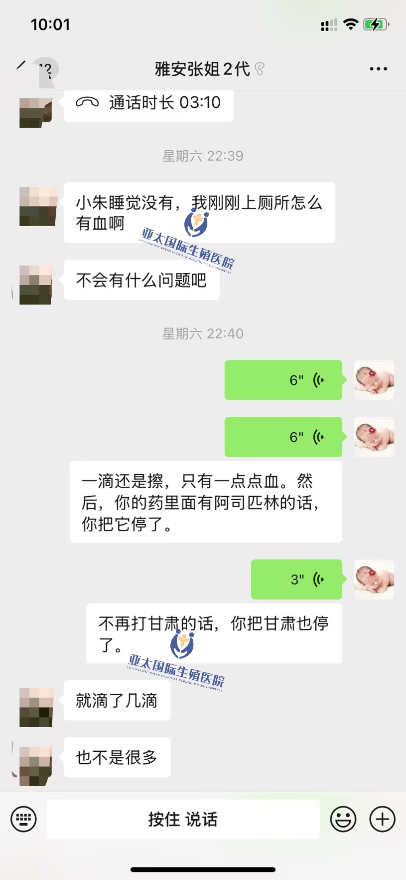 <font color='#006600'>滁州做试管成功 HCG稳定翻倍</font>
